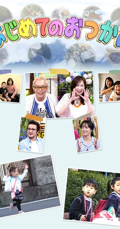 Chúng con đủ lớn rồi!