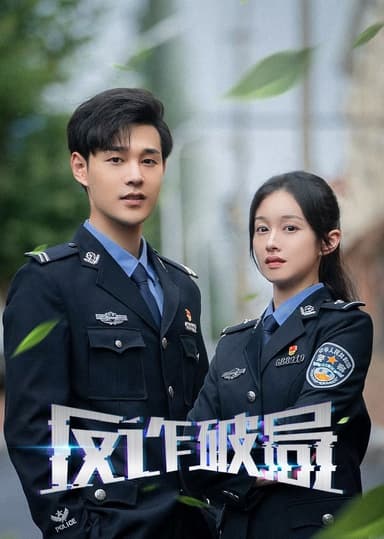 Cuộc Chiến Chống Lừa Đảo