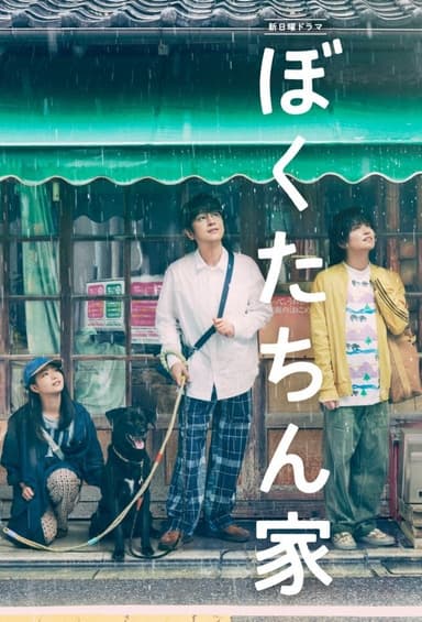 Mái Nhà Đã Chọn