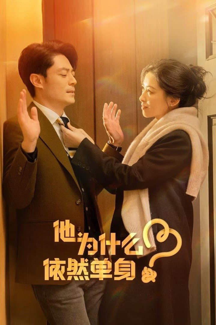 Tại Sao Anh Ấy Vẫn Độc Thân?