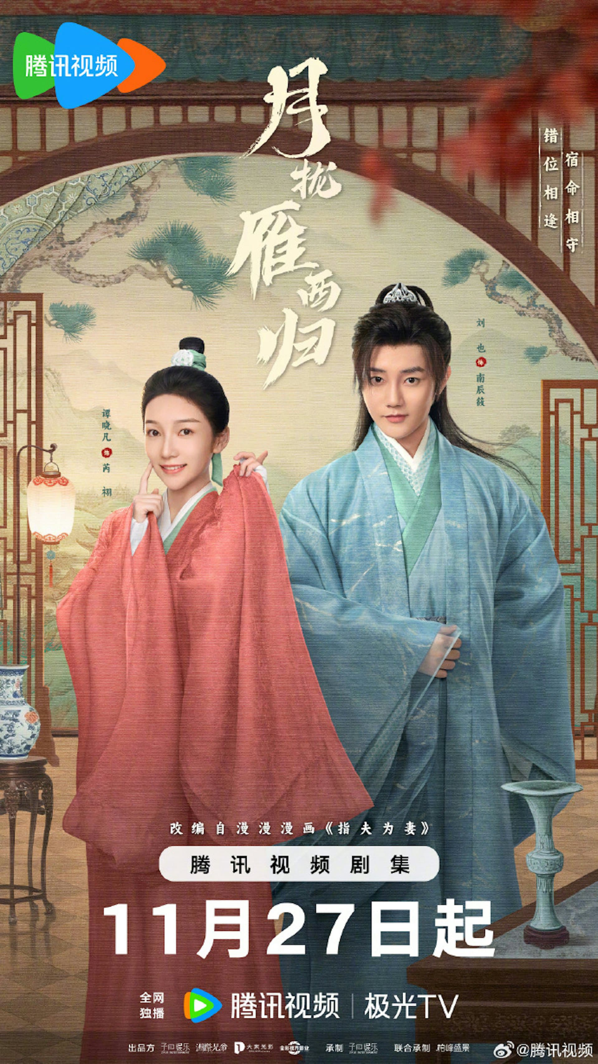 Trăng Ôm Cánh Nhạn Về Tây