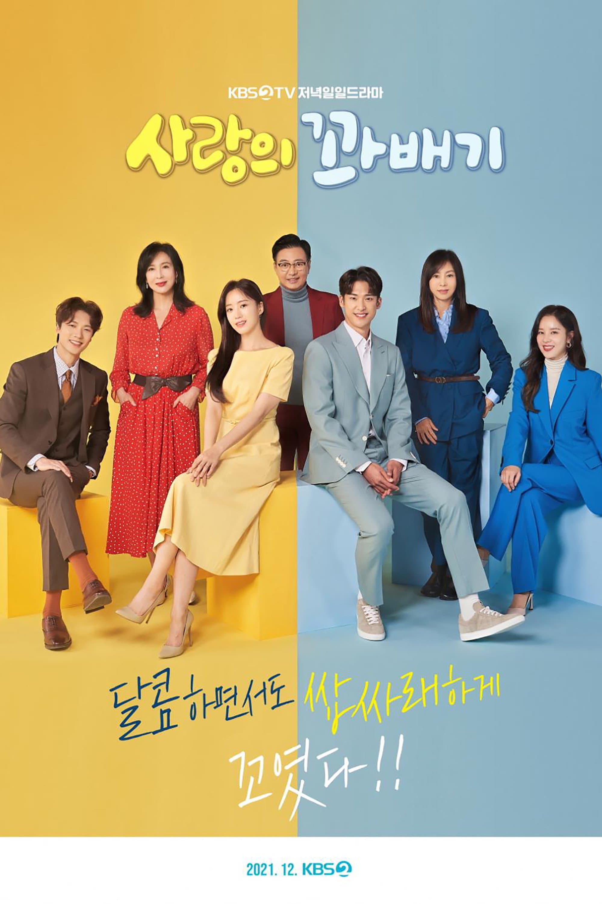 Vòng Xoáy Tình Yêu