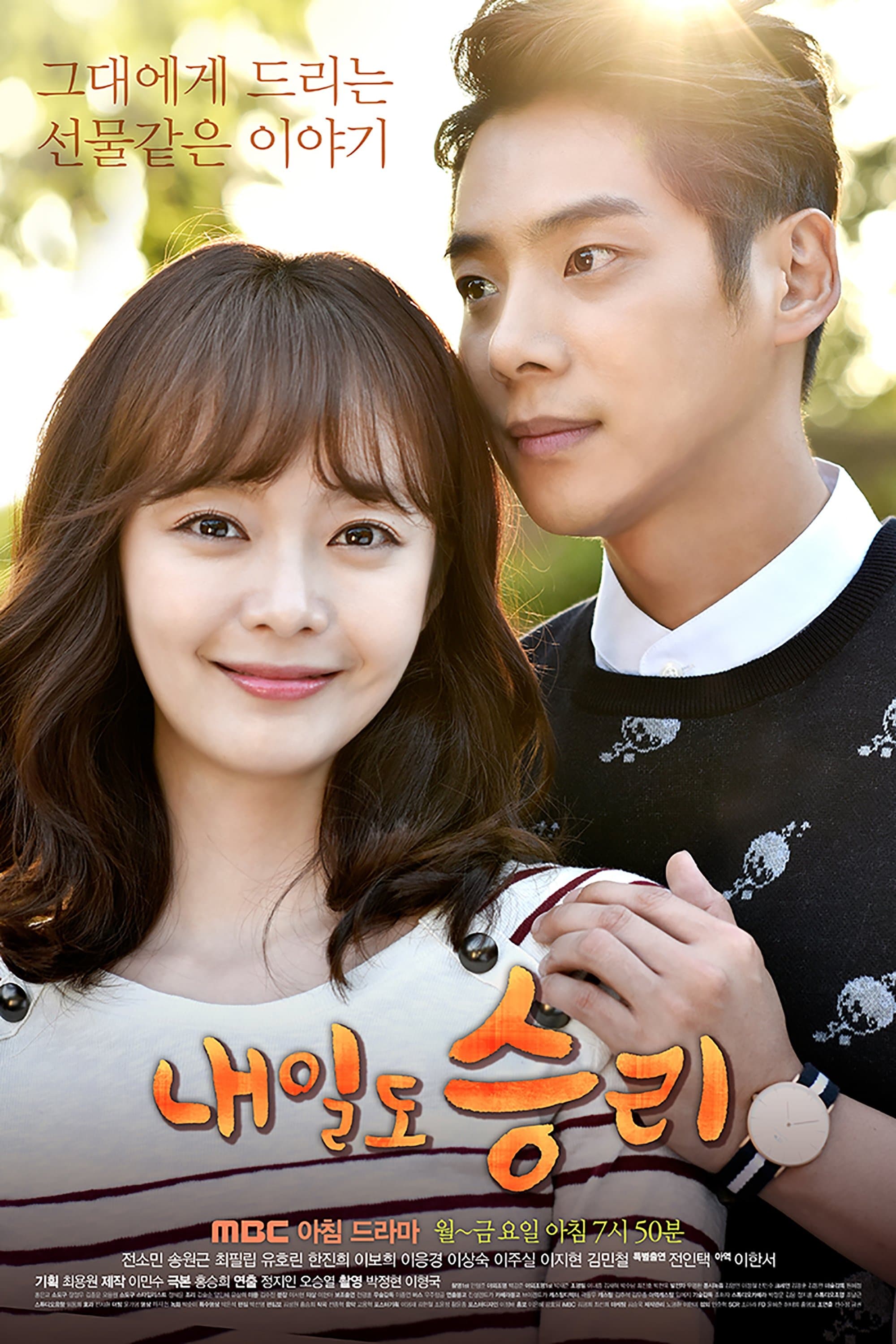 Ngày Mai Chiến Thắng