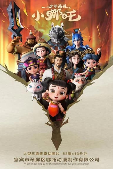 Tiểu Anh Hùng Na Tra