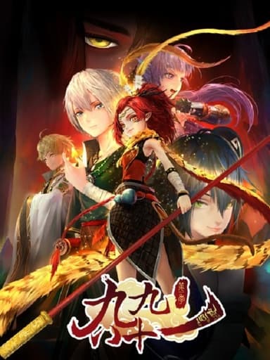 Chín Chín Tám Mốt